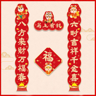 2026年马年可爱卡通创意春联异形室内小门新年装饰