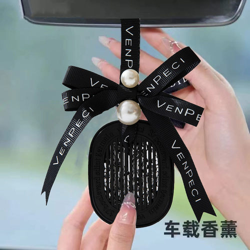 高级感简约时尚车载香薰后视镜挂件持久留香清新装饰品