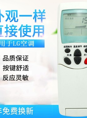 适用LG空调遥控器 6711A20038A/B/C/D/E/F/L/G/K/D/P/R/Q 通用