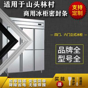 适配山头林村常规冰柜商用冰箱密封条平冷柜四门六门磁性门胶条