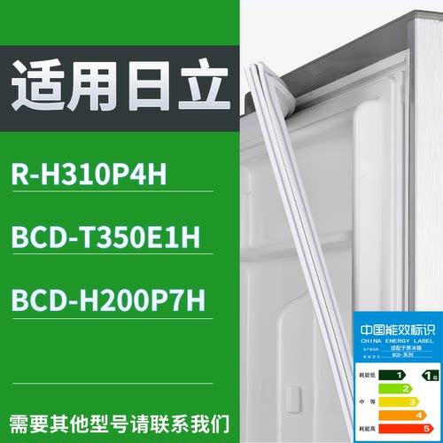 适配日立冰箱BCD-R-H310P4H T350E1H H200P7H门密封条磁性皮条圈