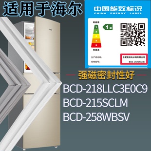 适配海尔冰箱BCD-218LLC3E0C9 215SCLM 258WBSV门密封条吸力磁条