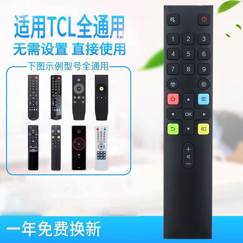 适用TCL液晶电视机遥控器智能网络 免设置ARC801L 801C用前看说明