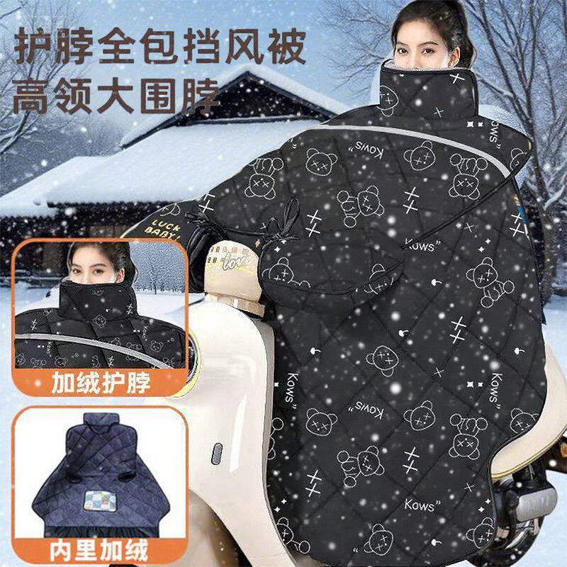 挡风被冬季防水保暖加绒加厚北极绒电动车电瓶车通用款抵御寒冬