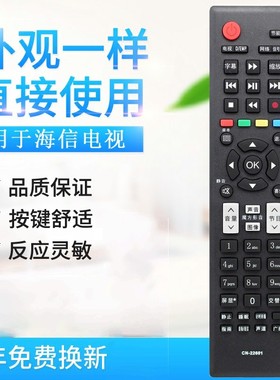 原质适用海信电视遥控器TLM32E01 TLM37E01 40V66C TLM42V66C LED24K11P32