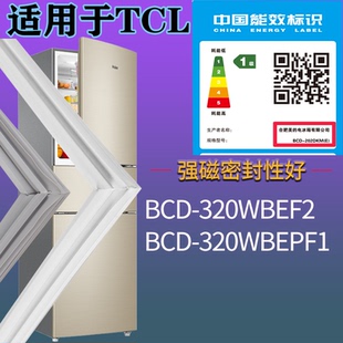 适配TCL冰箱BCD-320WBEF2 320WBEPF1门密封条磁性胶条圈配件通用