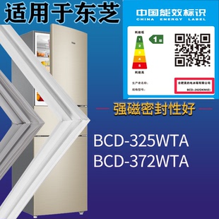适配东芝冰箱BCD-325WTA 372WTA门密封条吸力磁条圈门封条通用