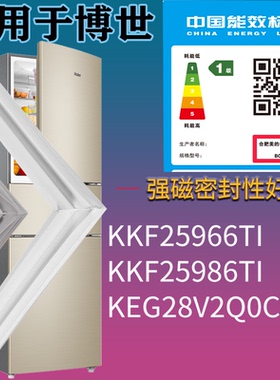 适配博世冰箱BCD-KKF25966TI KKF25986TI KEG28V2Q0C门密封条胶圈