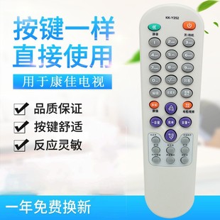 Y252 T3468K Y252E P2979K P3460K P2962K1 适用康佳电视遥控器KK