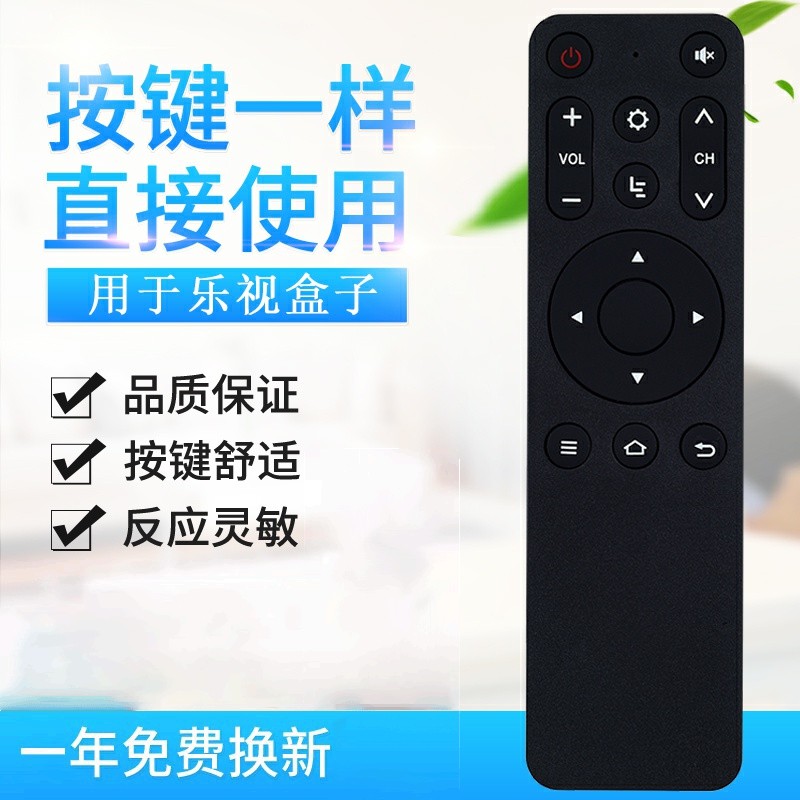 适用乐视电视遥控器Y32 Y43 Y50 X43L X50L X55L/N盒子U4/2
