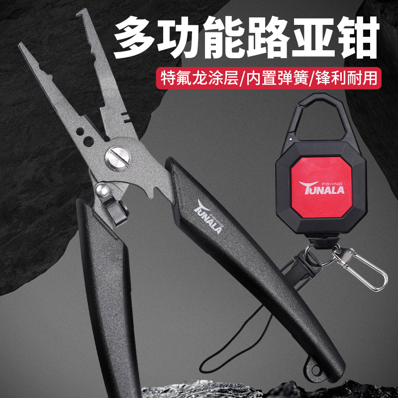 多功能特氟龙路亚钳摘取钩多用钳不锈钢路亚开环剪线微物饵 综合