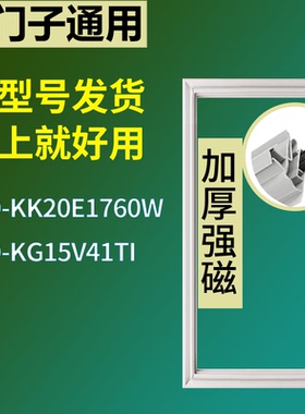 适配于西门子冰箱BCD-KK20E1760W KG15V41TI门密封条磁性胶条圈
