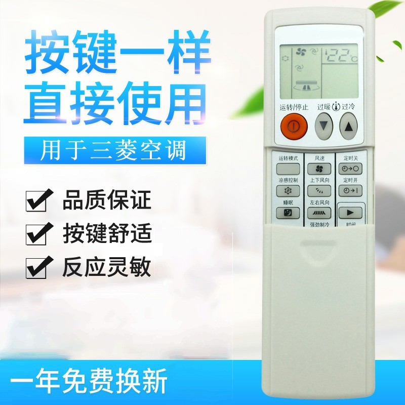 适用三菱空调遥控器KDO6ES KD06ES KD07BS KP07BS KP06ES KP06DS