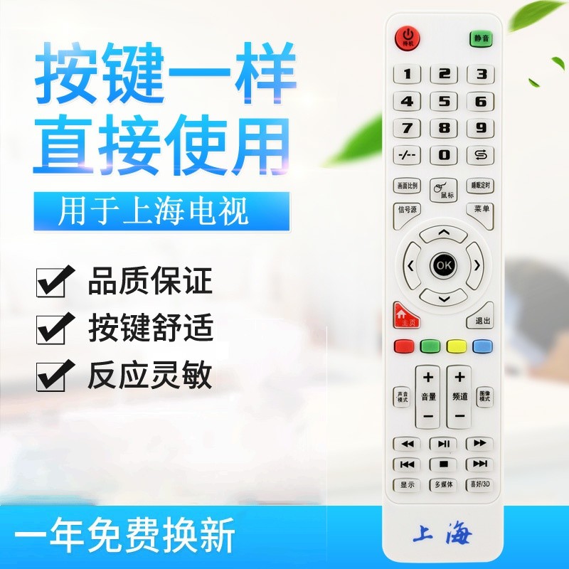 适用上海电视遥控通用三星LEDLCD组装杂牌AT014西爱乐现代云电CAL