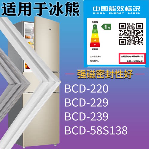 适配奥马冰箱BCD-186F 186DS 187AB 188AA门密封条吸力磁条圈配件
