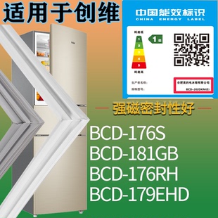 适配创维冰箱BCD-176S 181GB 176RH 179EHD门密封条磁性胶条圈
