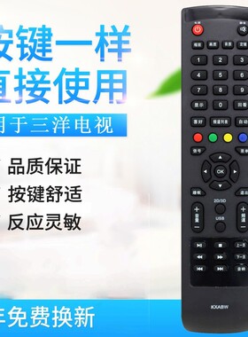 适用三洋液晶电视遥控器板KXABW 32CE530BLED 40CE561LED