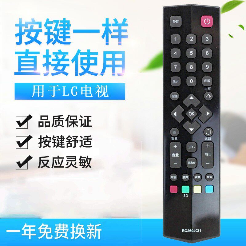 适用爱奇艺TCL液晶智能安卓电视遥控器RC260JC11 JCl
