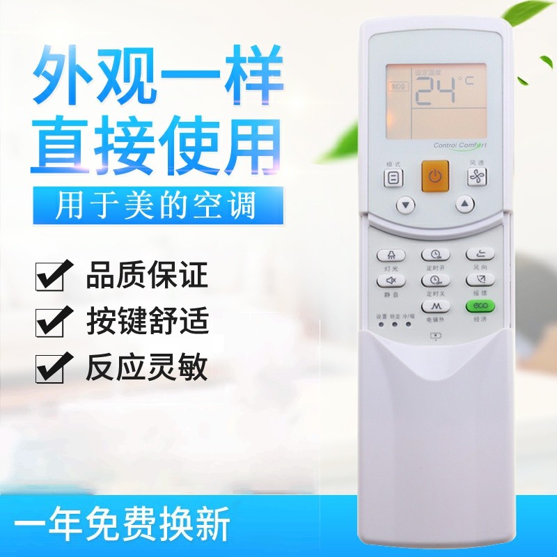 适用美的中央空调遥控器RM05/BGF-A通用RM12A/B/C/D