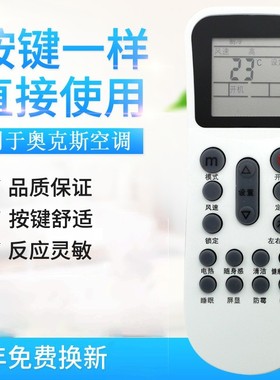 适用奥克斯空调遥控器YKR-K102/K112/K304通用带eco奥克斯遥控器