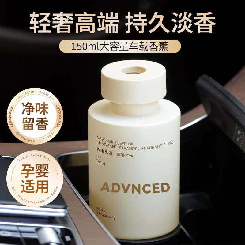 商务简约高级感车载香薰汽车香水持久留香车内净味除异味必备