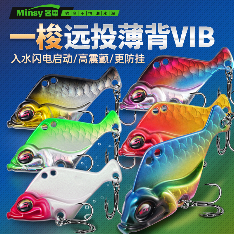 玄鸿一梭vib路亚远投薄微物饵亮片通杀翘嘴鲈鱼鳜鱼马口VIB黑头蓝