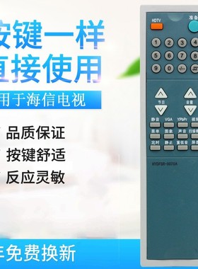 原质适用海信电视机遥控器HYDFSR-0070A -0111 HDP3406D 2902D 29 3419H