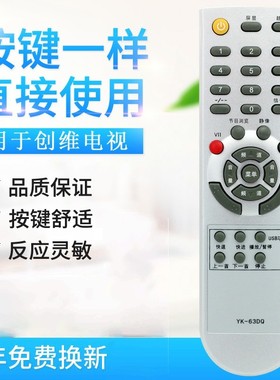 适用创维电视机遥控器YK-63DQ 32/42L01HM 37M11HM 26S15HM 47L01HF
