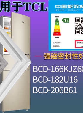 适配TCL冰箱BCD-166KJZ60 182U16 206B61门密封条磁性胶条圈配件