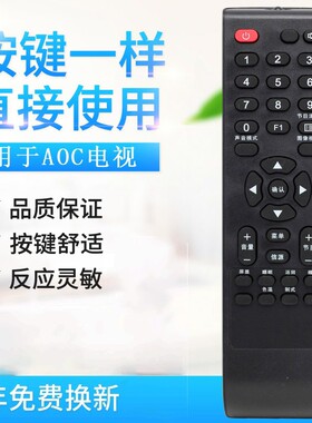 适用冠捷AOC液晶电视遥控器LC42S05M LC32S02P LE32S18M T3250 A3150