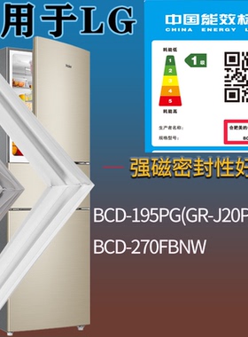 适配LG冰箱BCD-195PG(GR-J20PGN) 270FBNW门密封条吸力磁条圈配件