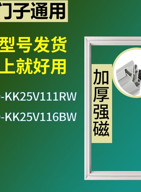 适配于西门子冰箱BCD-KK25V111RW KK25V116BW门密封条磁性胶条