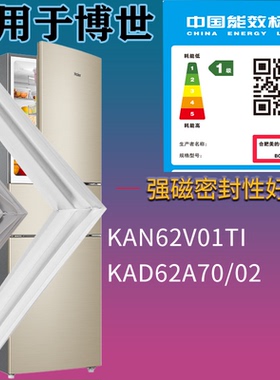 适配博世冰箱BCD-KAN62V01TI KAD62A70/02门密封条吸力磁条圈配件