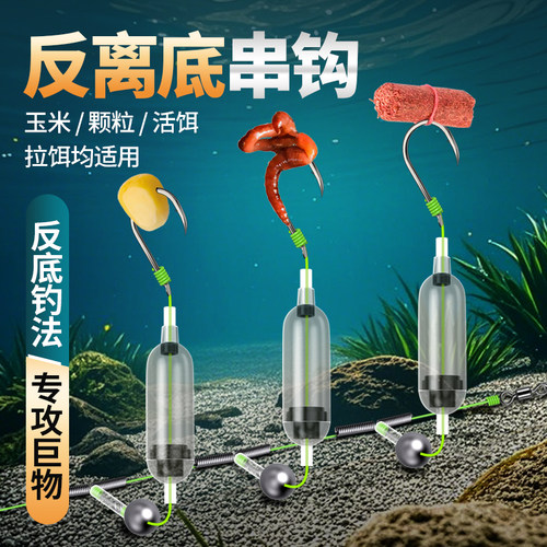 反离底串钩子线成品钩欧鲤反底钓组免调漂抗走水金袖鱼钩 5付装
