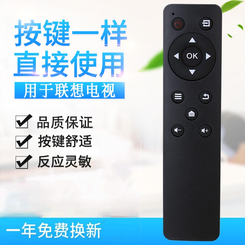 适用联想智能电视遥控器 G5 39G5 43G5 49G5U 55G5U G5系列通用