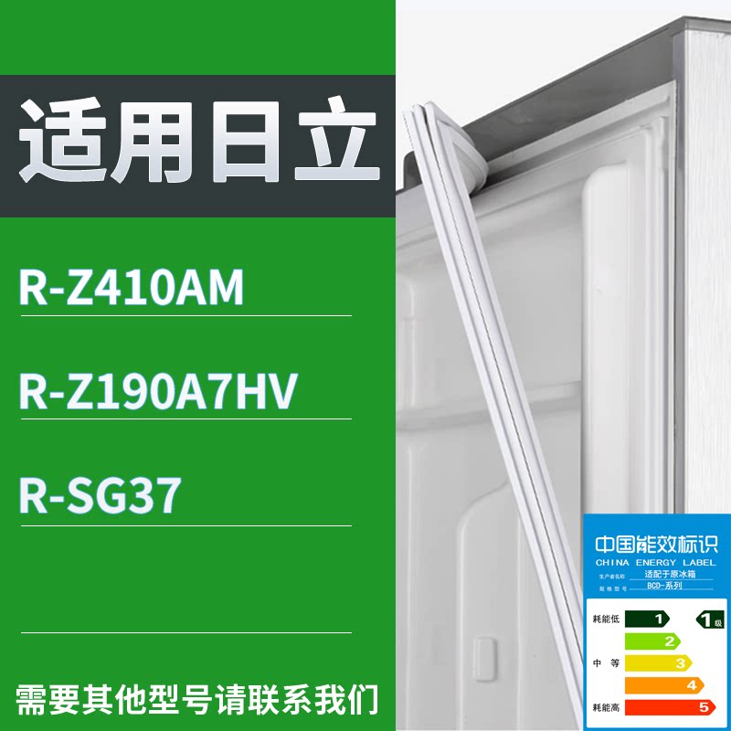 适配日立冰箱BCD-R-Z410AM R-Z190A7HV R-SG37门密封条吸力磁条圈