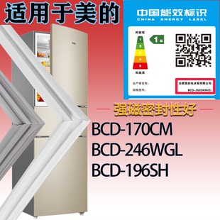 适配美的冰箱BCD-170CM.246WGL.196SH门密封条吸力磁条圈配件
