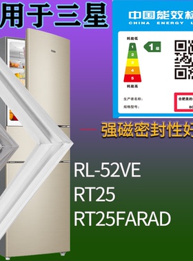 适配三星冰箱BCD-RL-52VE RT25 RT25FARAD门密封条吸力磁条圈配件