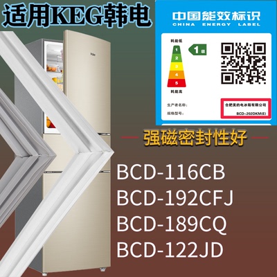 适配KEG韩电冰箱BCD-216CTJ3 231CF 225B门密封条磁性胶条圈配件