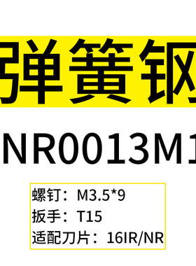 数控内螺纹刀杆SNR0016Q16/20R16/R22内孔螺纹车刀杆梯形牙刀通用