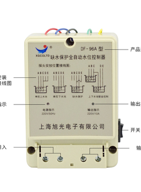 DF-96缺水保护全自动水位控制器ABCD水位液位控制开关380124V水箱