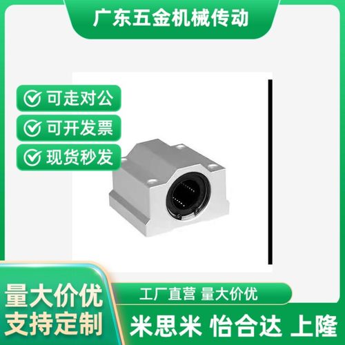 米思米SKBC8UUN SKBC10UUN SKBC12UUN直线轴承滑块固定座组件