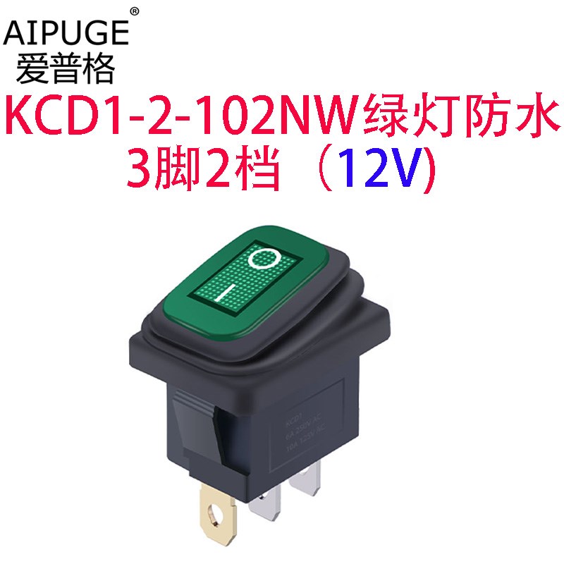 Kcd1/3防水防尘小方摇杆动力船型开关2/3/4英尺2/N3齿轮带灯12V 2
