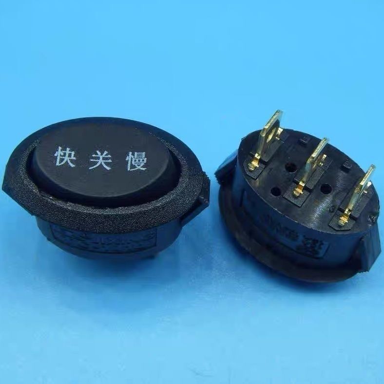 快煮锅小电锅开关JIXING迷你锅椭圆型开关TC-101b快关慢10A250V