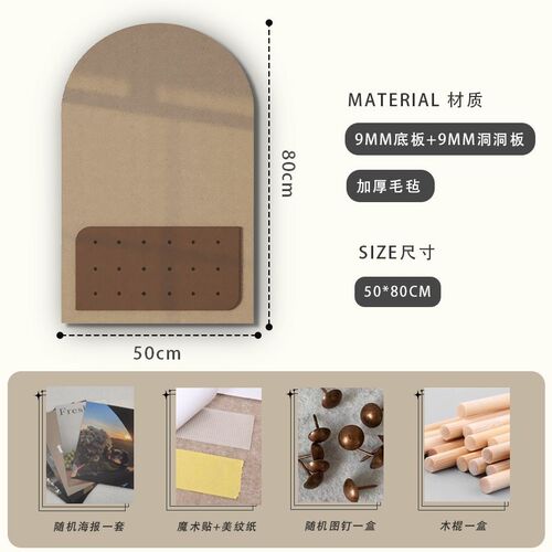 毛毡洞洞板墙贴软木墙板留言板饰品展示板照片墙背景板前面装饰