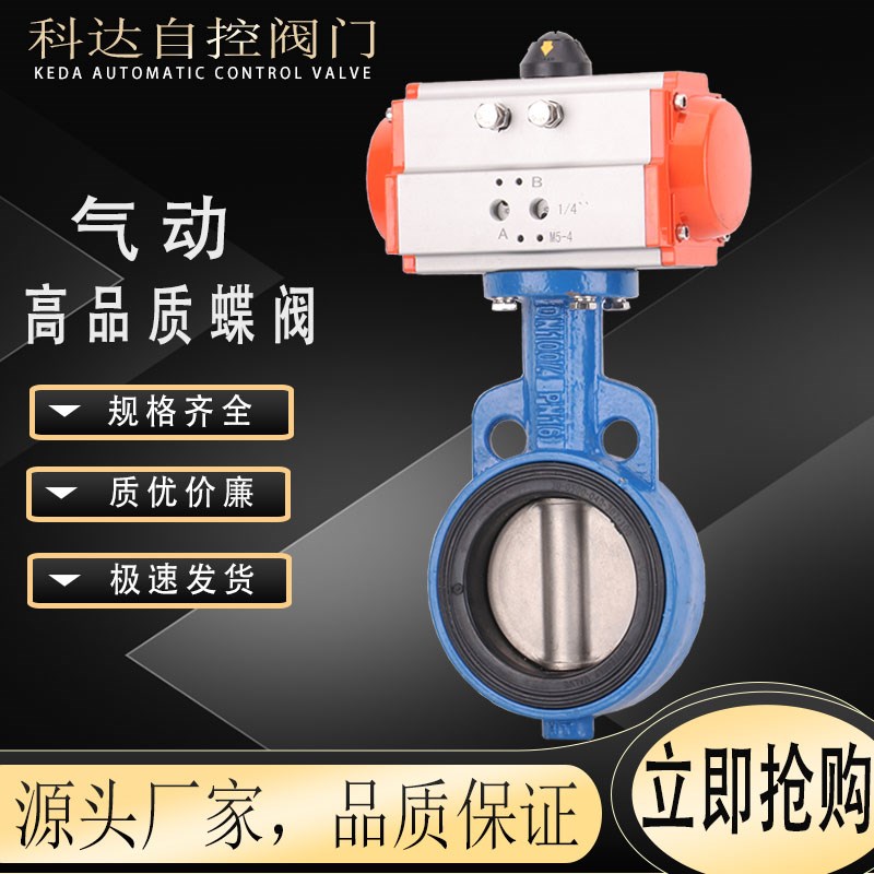 D671X-10/j16Q气动耐磨蝶阀气动粉末水泥蝶阀DN50-DN300优质高品