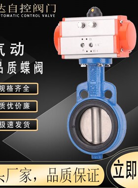 D671X-10/j16Q气动耐磨蝶阀气动粉末水泥蝶阀DN50-DN300优质高品