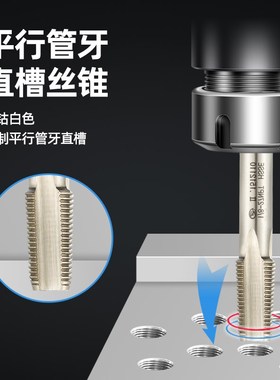 进口管用加大精度直槽丝锥直牙管用丝攻G PF1/16 1/8 1/4-19 3/8+