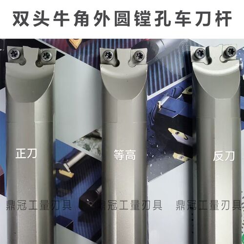 双头刀杆外圆内孔镗孔刀杆端面 S16Q/S20R/S25S-SCLCR06/09-R/N/L
