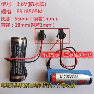 智能水表电池3.0v 3.6v 刷卡 远传水表电池 锂电池依泉原装专用